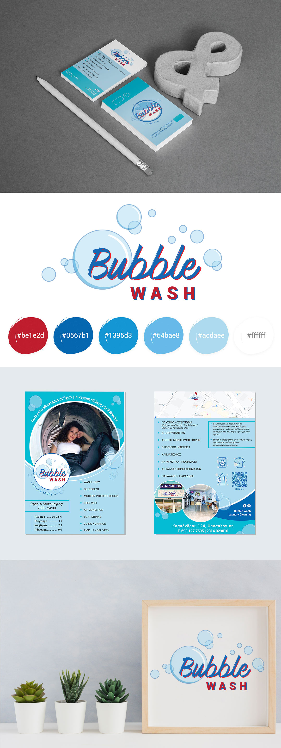 BubbleWash Branding