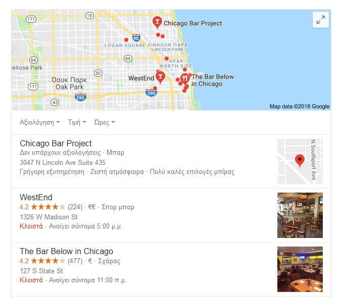 local search google: αναζητήσεις σε τοπικό επίπεδο