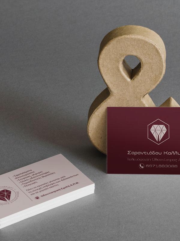 Καλλιόπη Σαραντιάδου