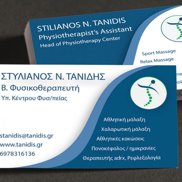 Στέλιος Τανίδης